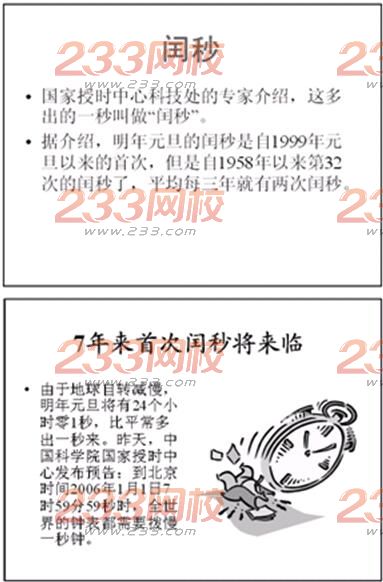 2017年9月计算机一级MSOffice精选习题及