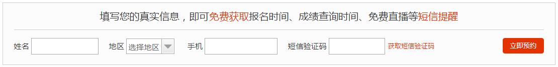 开启短信预约，及时获取2018年社会工作者报名资讯