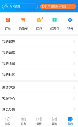 掌上刷题利器!证券从业APP你的专属题库-证券
