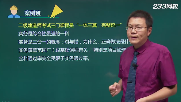 二建市政案例专项班来了，帮你打败通关冤大头