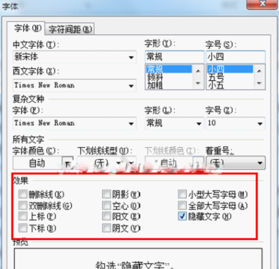 计算机等级考试一级WPS辅导:隐藏文字和添加