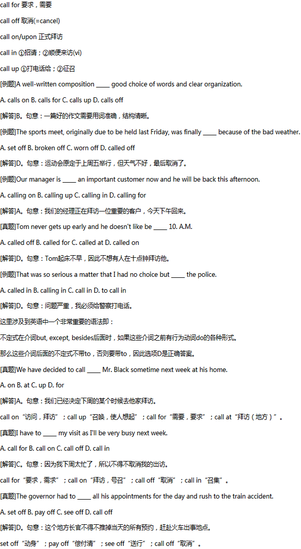 叫什么组成语_汽车传动系由什么组成(3)