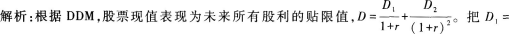 基金从业考试《证券投资基金》计算题习题及答案