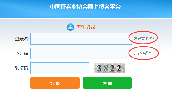 密码忘记了怎么打印证券从业考试准考证？