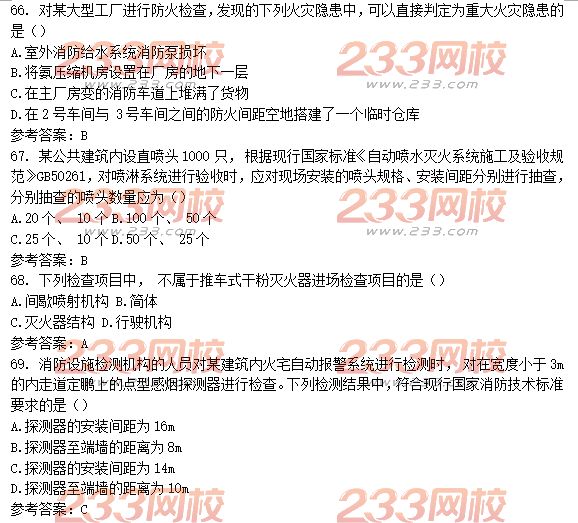 2017年一级消防工程师真题及答案:技术综合能