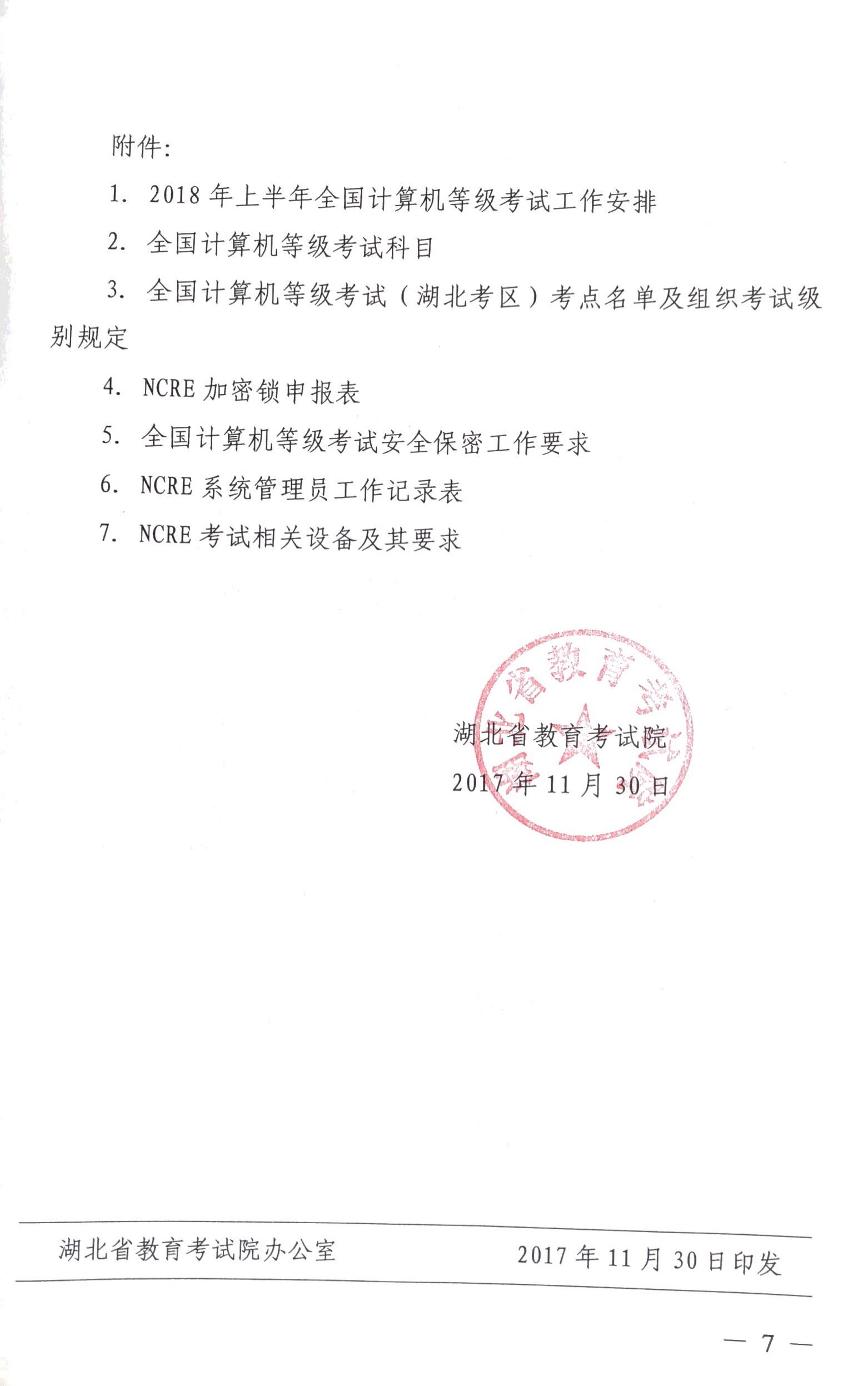 2018�ϰ������<a href=http://www.sulaixue.com/jsjdjks/ target=_blank class=infotextkey>������ȼ�</a>���Ա�����ڣ�http://119.97.236.29/NCRE_EMS/StudentLogin.aspx