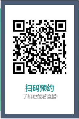 直播来了，12.20晚2018年二建报考攻略及职业规划