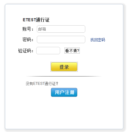 浙江2018年3月计算机二级考试报名入口开通