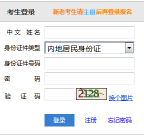 2018年注册会计师考试报名入口