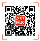 下载233网校期货从业APP