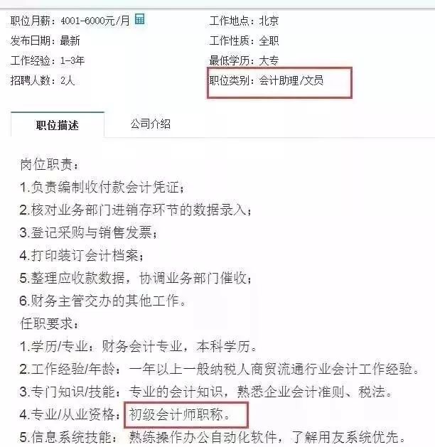 2018年会计从业新规出炉 将如何面对行业巨变