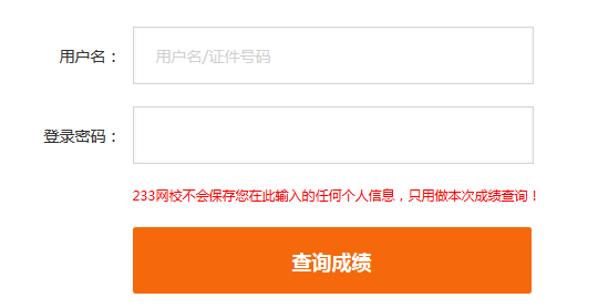 2018年3月基金从业资格预约式考试成绩查询入口