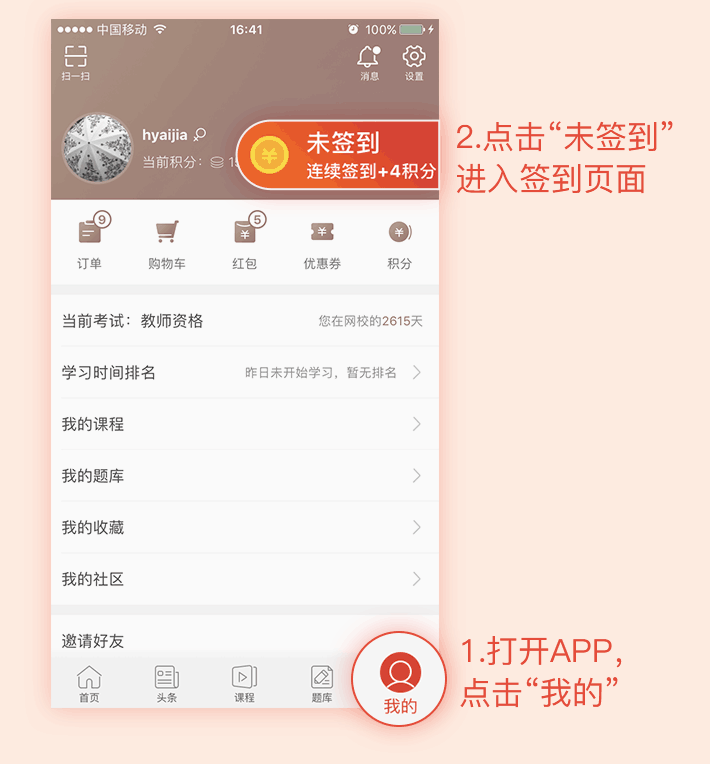 浓浓端午情,233网校银行从业APP签到领双倍积分