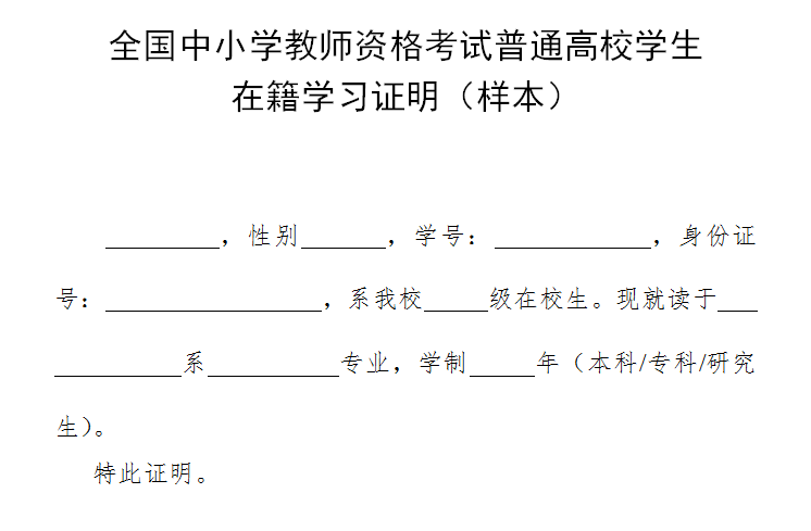 2018上半年江苏教师资格证面试报名时间公告