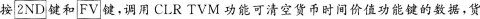 2018初级银行从业资格考试《个人理财》章节试题:第六章