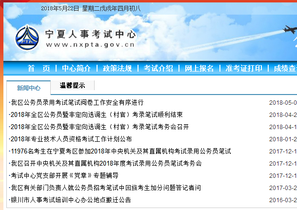 2018年宁夏统计专业技术资格考试报名入口6月