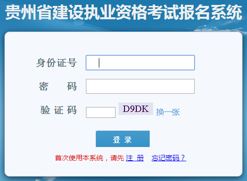 2018贵州二级建造师准考证打印时间5月25日至6月1日