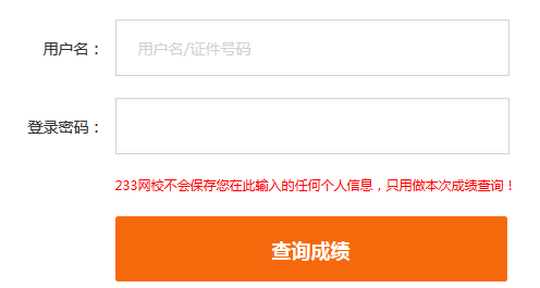 2018年6月基金从业预约式考试成绩查询入口