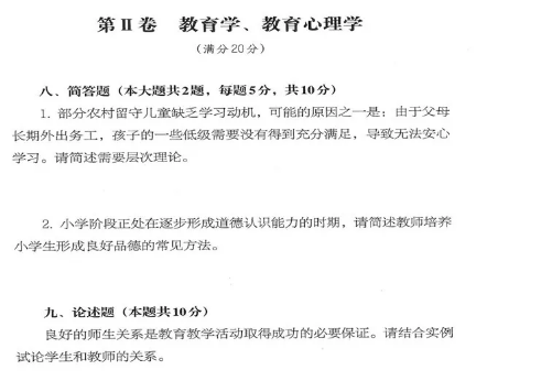 2018年云南特岗教师《小学美术》考试全真模