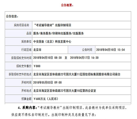 2018版注册安全工程师考试教材预计7月上市! 2018版注册安全工程师考试教材预计7月上市!
