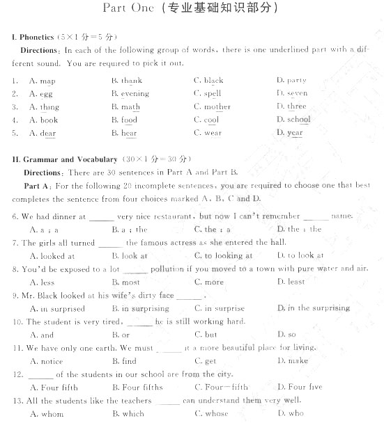 2017年云南特岗教师考试《小学英语》真题