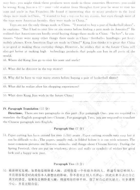 2017年云南特岗教师考试《小学英语》真题