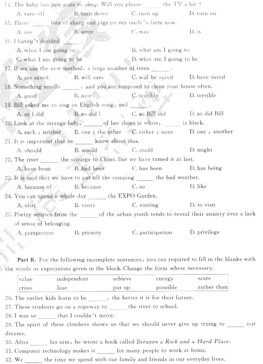 2017年云南特岗教师考试《小学英语》真题