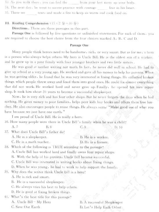 2017年云南特岗教师考试《小学英语》真题