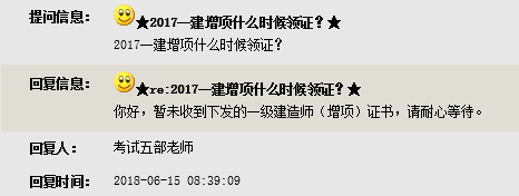 上海一级建造师增项证书