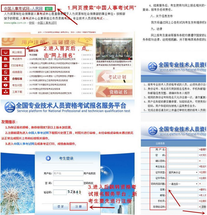 超全的2018年执业药师报名及注册流程,新老考