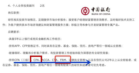 注会证书值得考吗?看看这些单位招聘要求及薪