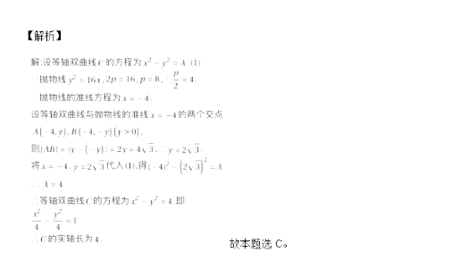 2018山西特岗教师《数学》学科真题参考答案