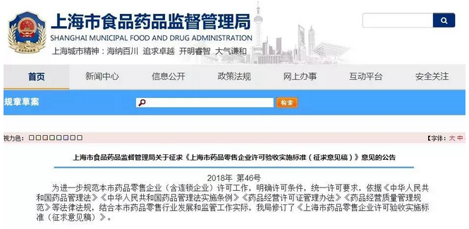 执业药师涨工资了!未来药店有多大,你的工资就