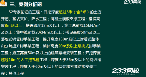 233网校2018年二建《建筑工程》真题成果展示