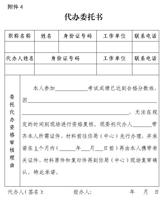 2018广州社会工作者考后资格预复核时间8月21至31日