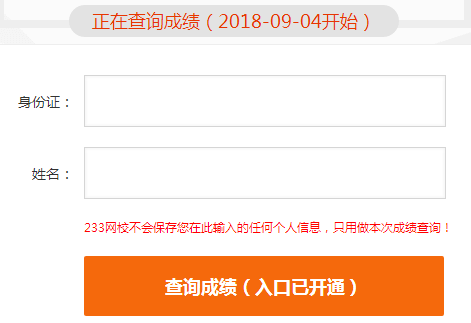 2018年9月证券从业资格考试成绩查询入口已开通