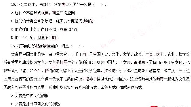 2018年江西特岗教师招聘考试《初中语文》真