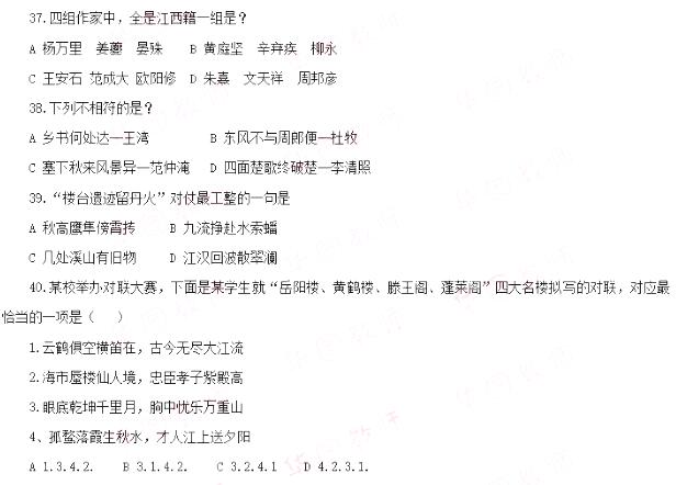 2018年江西特岗教师招聘考试《初中语文》真