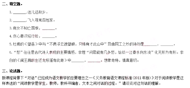 2018年江西特岗教师招聘考试《初中语文》真