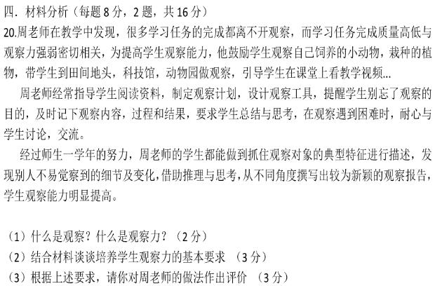 2017年安徽省特岗教师考试《语文》真题