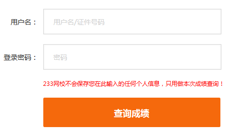 2018年11月基金从业全国统考成绩查询入口