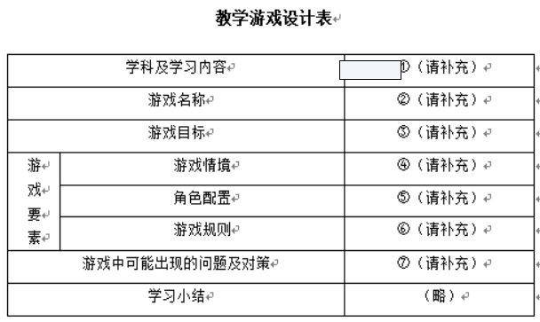 2018年5月27日深圳教师招聘考试真题及答案(