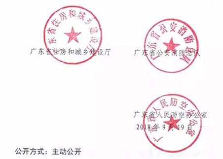 改革:消防、人防并入图审!不再单独进行审核或