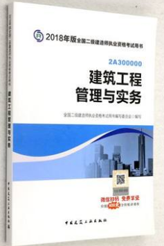 2019建设工程经济教材_一级建造师2019教材一建2019建设工程经济-教材教辅考试 银河书画社...(2)