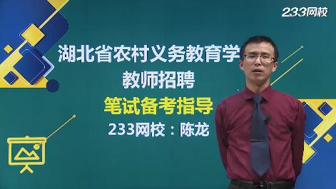 2019年湖北特岗教师考试-报名时间及入口-报名