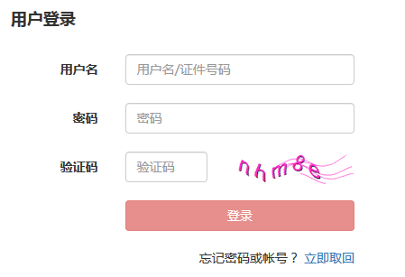 基金从业预约式和统考可以分别注册相同登录名