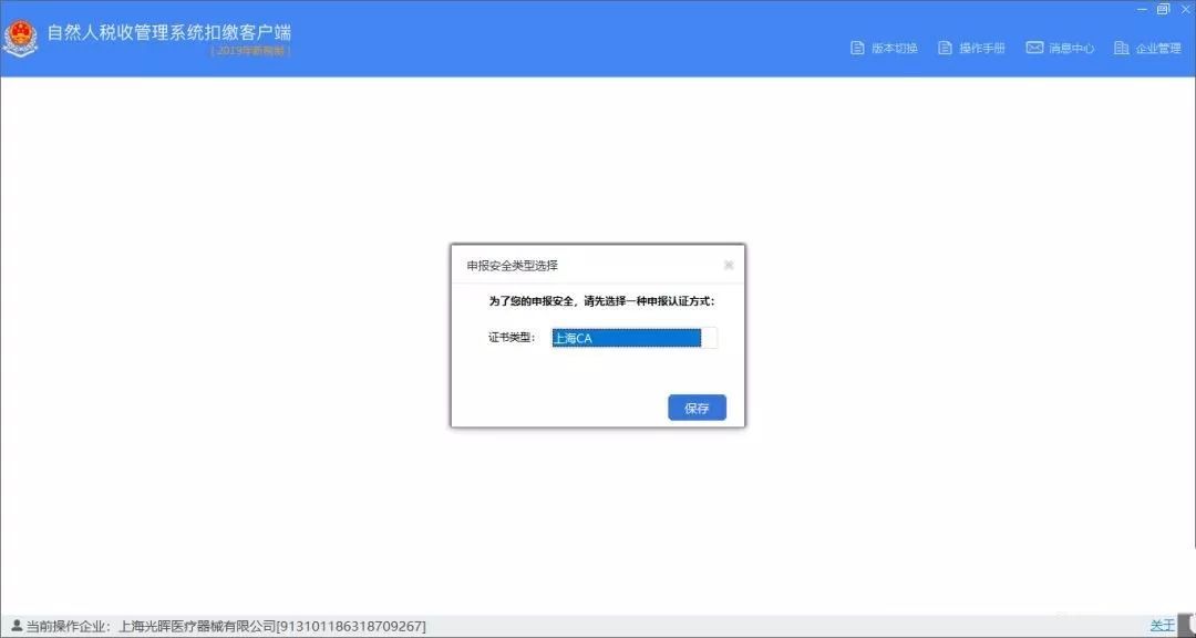 个税扣缴客户端重大升级!个税申报系统大变!