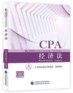 2019年cpa经济法教材_备考2019注册会计师2018教材 CPA经济法教材 2018年注册会计师全...