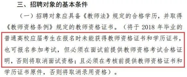没有教师资格证就不能考教师编制?不存在的!
