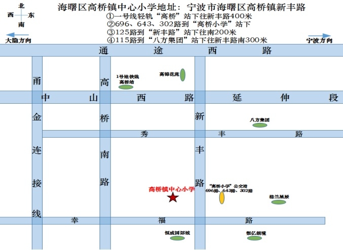 2019年宁波市海曙区事业编制幼儿园教师招聘